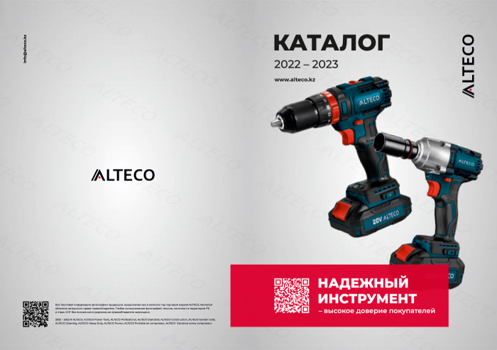 Каталог ALTECO